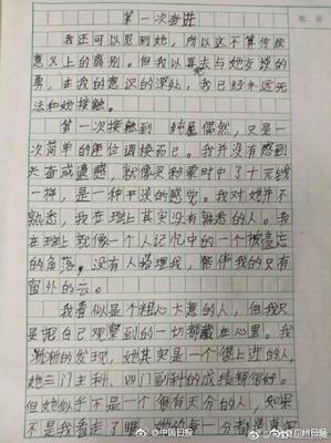 一次难忘的经历600
