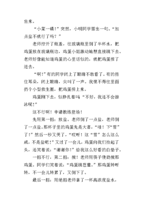 关于科学的征文