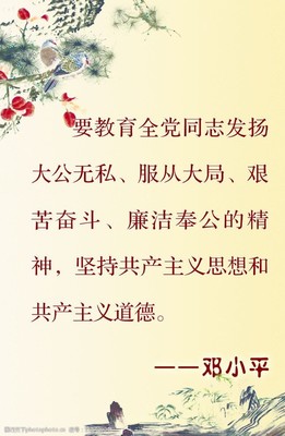 教育语录