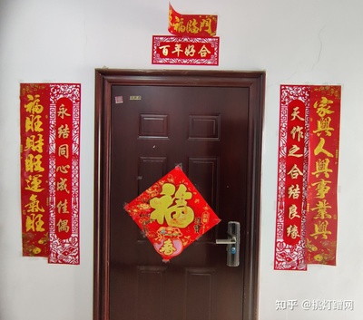 结婚对联什么时候贴