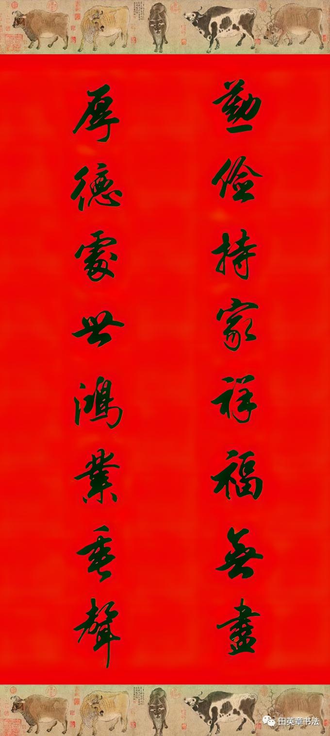 勤俭持家的对联