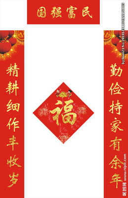 勤俭持家的对联