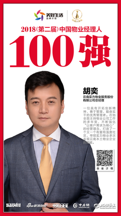 优秀管理者颁奖词