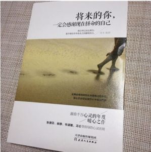 人生感悟的书籍