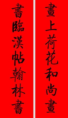 有趣的巧妙的对联