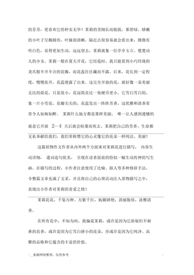 朋友作文300字三年级
