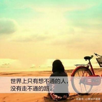 简短的微信签名