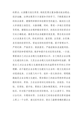 金融合规心得体会