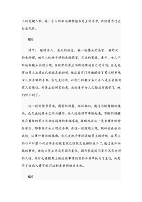守法公民观后感