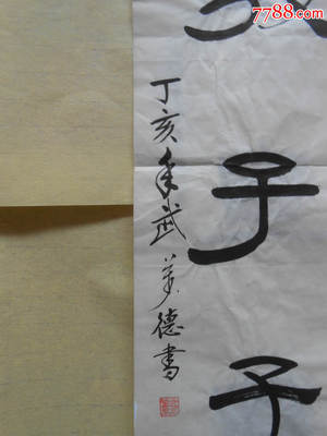 勤俭持家的对联