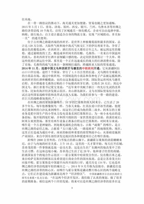 阿里巴巴纪录片观后感