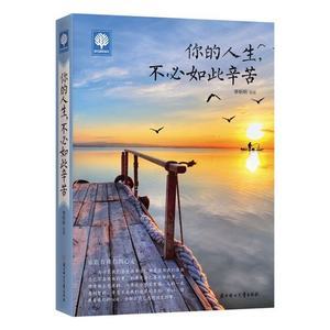 人生感悟的书籍