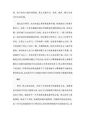 守法公民观后感
