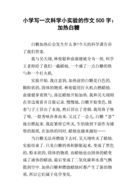 关于科学的征文