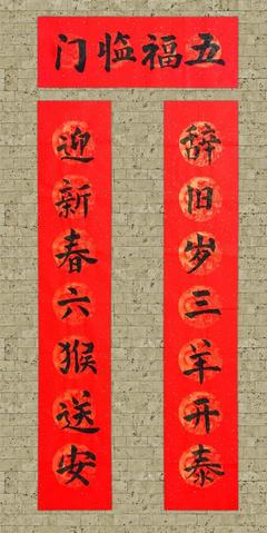 对联大全及答案