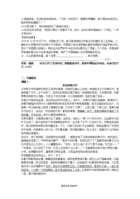记叙文插叙作用