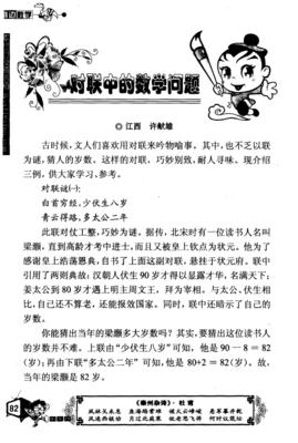 有趣的巧妙的对联