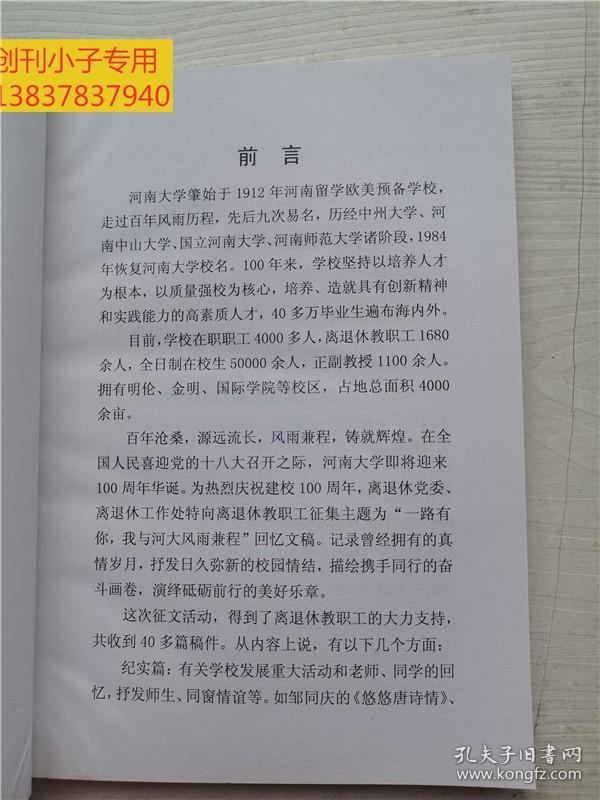 百年校庆征文
