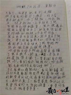 帮助写一句话