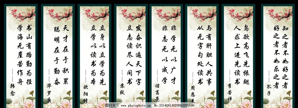 教育语录