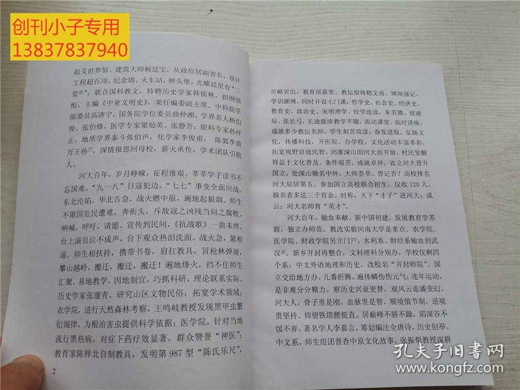 百年校庆征文