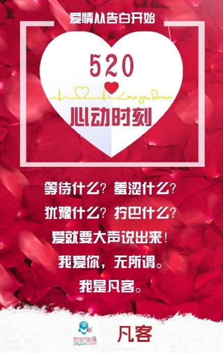 简短表白的话