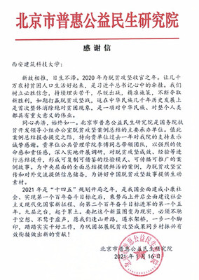给培训老师的感谢信
