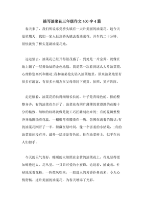 朋友作文300字三年级