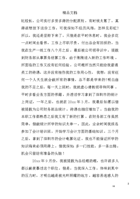 百年校庆征文