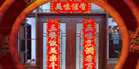 结婚对联什么时候贴
