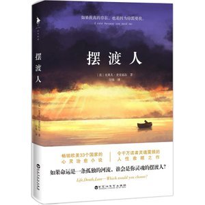 人生感悟的书籍