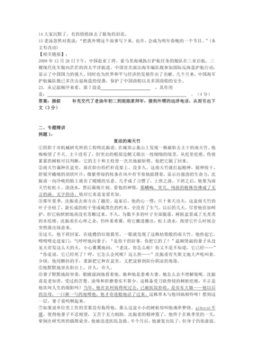 记叙文插叙作用