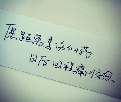 简短表白的话