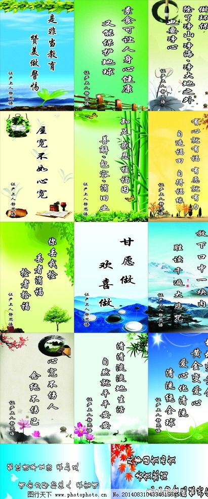 教育语录