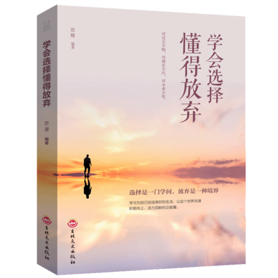 人生感悟的书籍