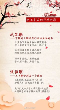 有趣的巧妙的对联