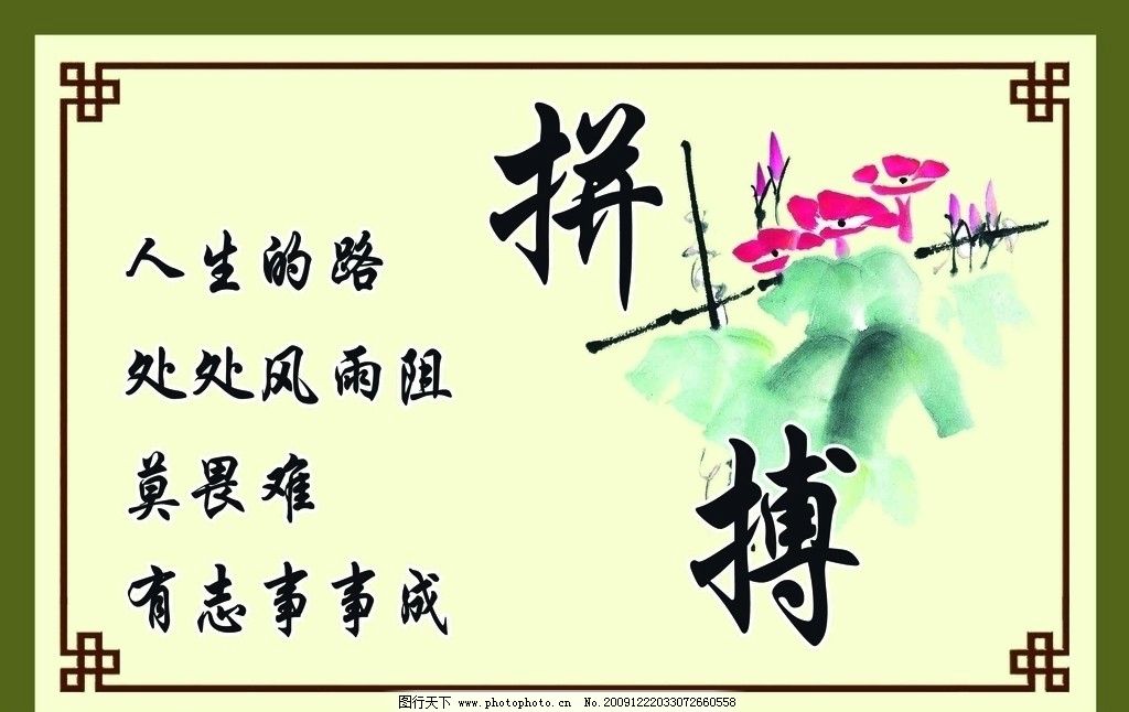 教育语录