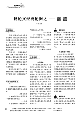 梦想的论据