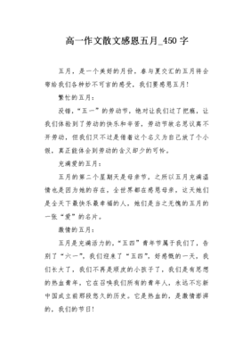 感恩的散文