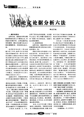 梦想的论据
