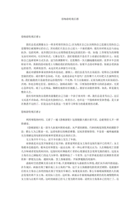 恐怖游轮观后感