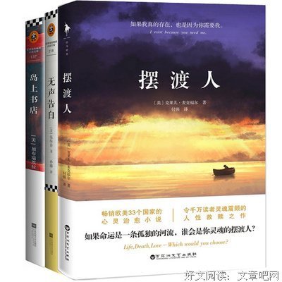 摆渡人语录