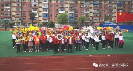 教师运动会入场口号