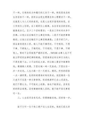 每日工作心得体会