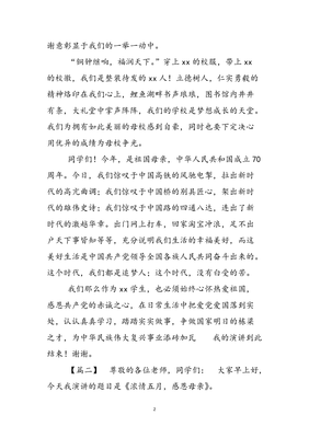 感恩的散文