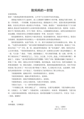 感恩父母的书信800字