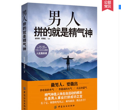 成功者的故事
