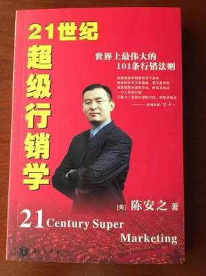 成功者的故事