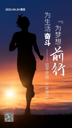 为梦想奋斗图片