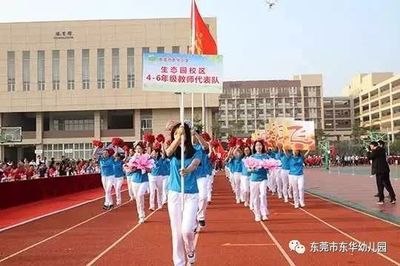 教师运动会入场口号